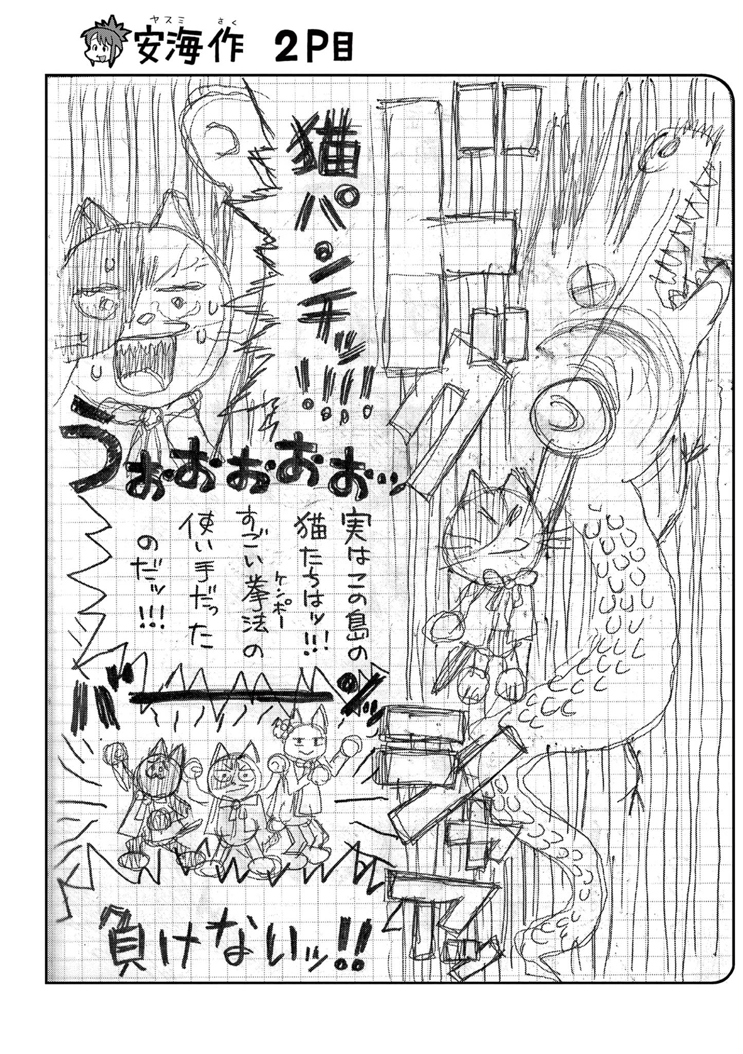 これ描いて死ね 第21.2話 - 4