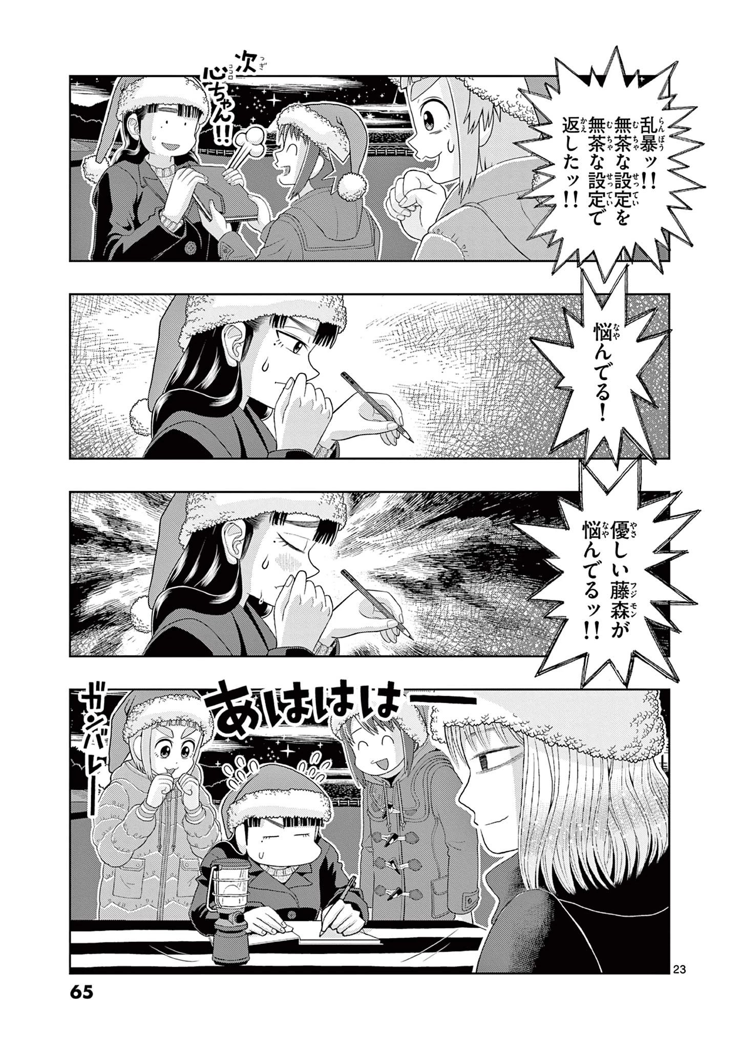 これ描いて死ね 第21.2話 - 5
