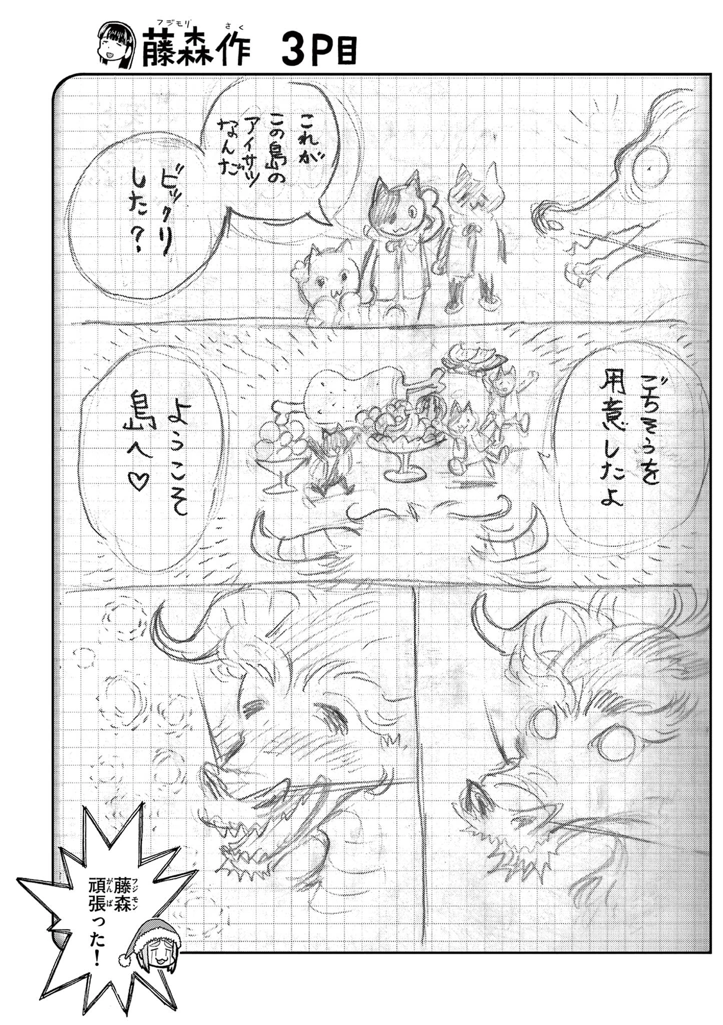 これ描いて死ね 第21.2話 - 6
