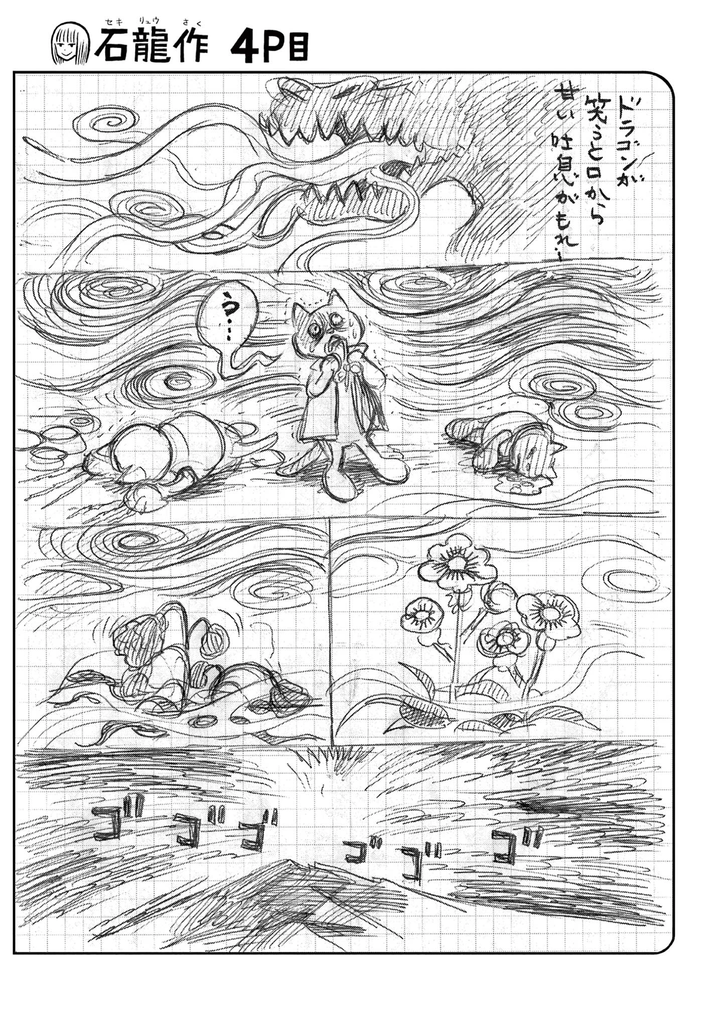 これ描いて死ね 第21.2話 - 7
