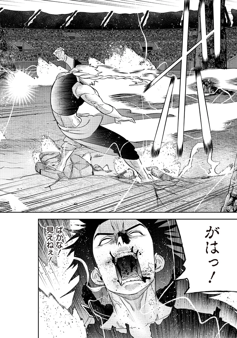魔道機巧～壊れた勇者の復讐譚～ 第7.2話 - 16