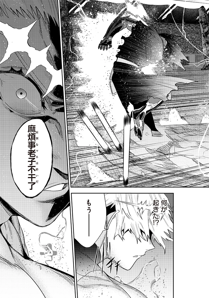 魔道機巧～壊れた勇者の復讐譚～ 第7.2話 - 17