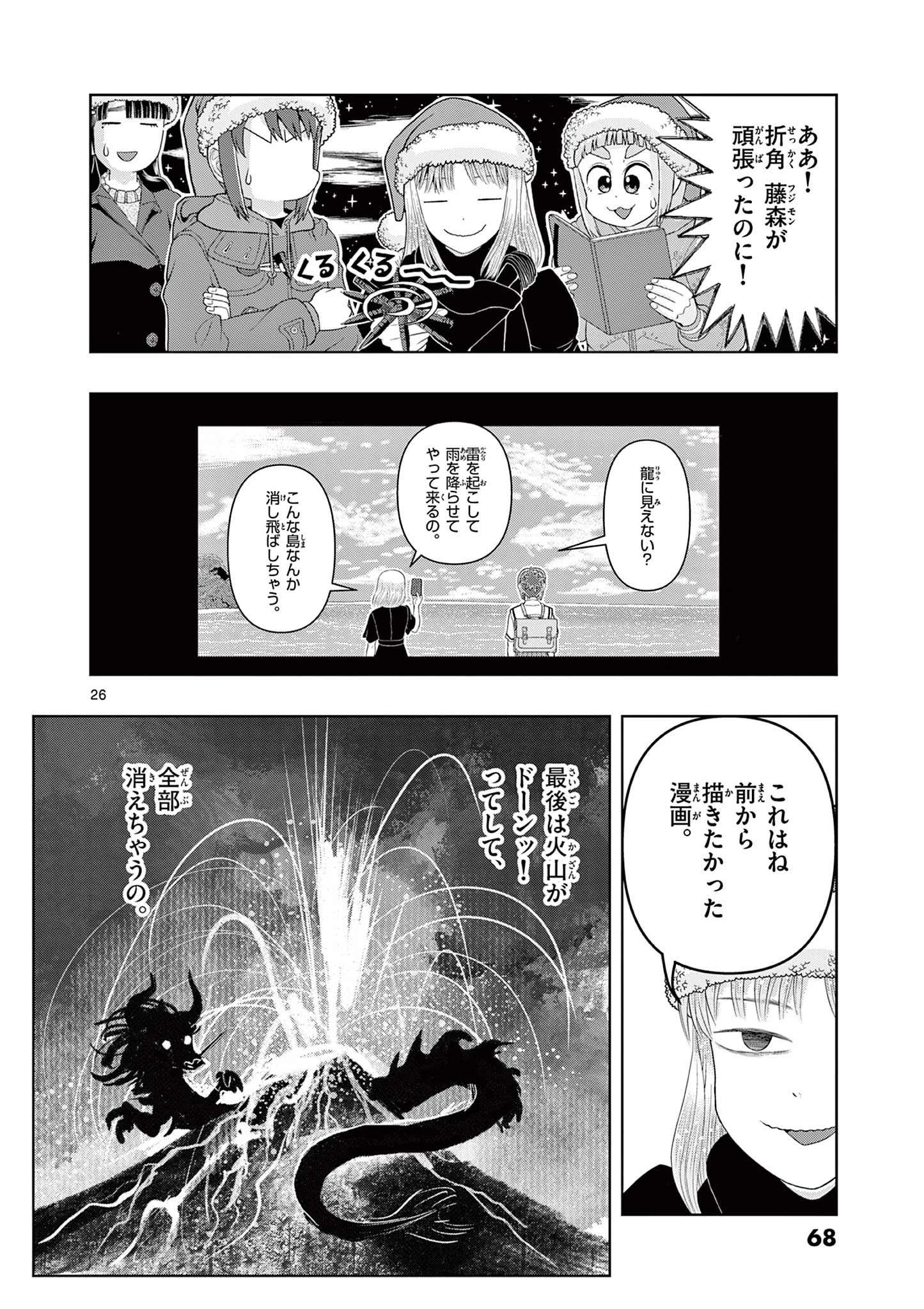 これ描いて死ね 第21.2話 - 8