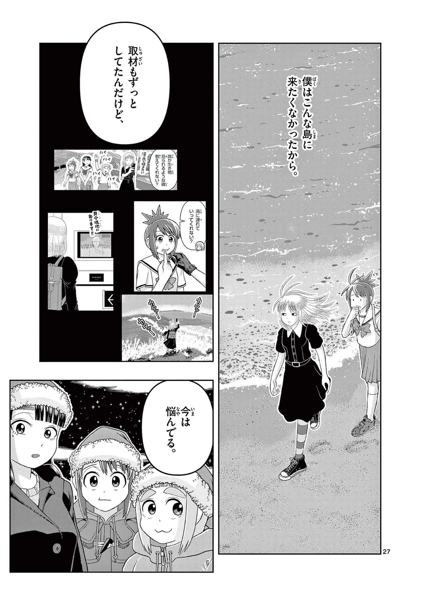 これ描いて死ね 第21.2話 - 9