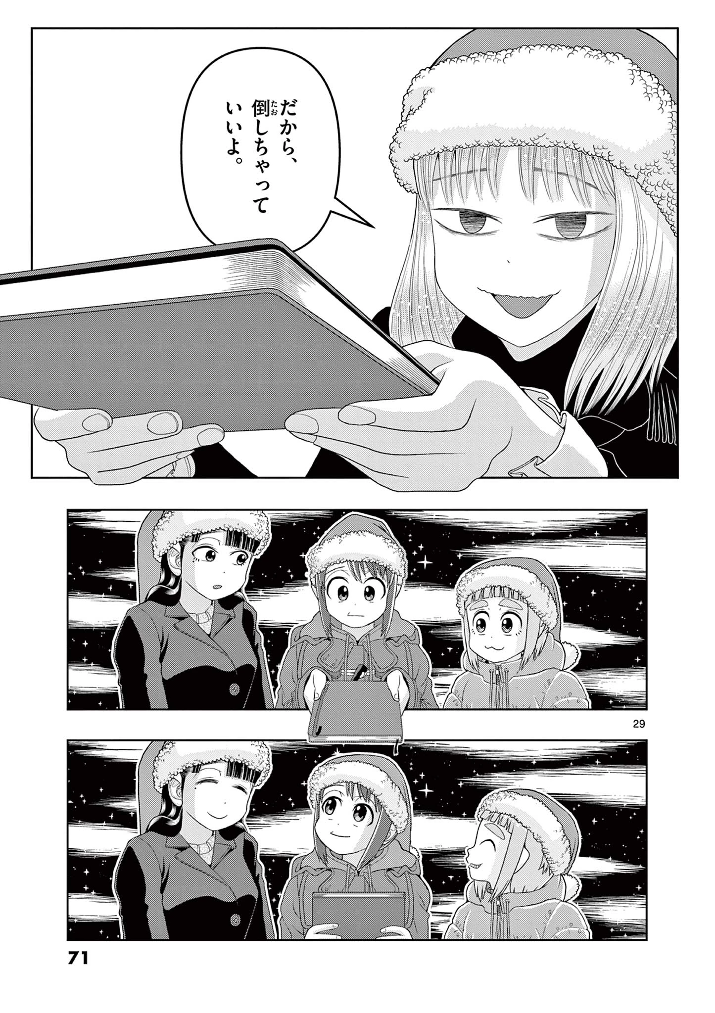 これ描いて死ね 第21.2話 - 11