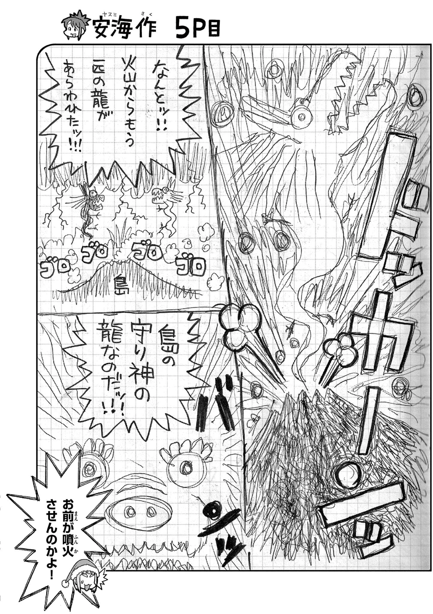 これ描いて死ね 第21.2話 - 12