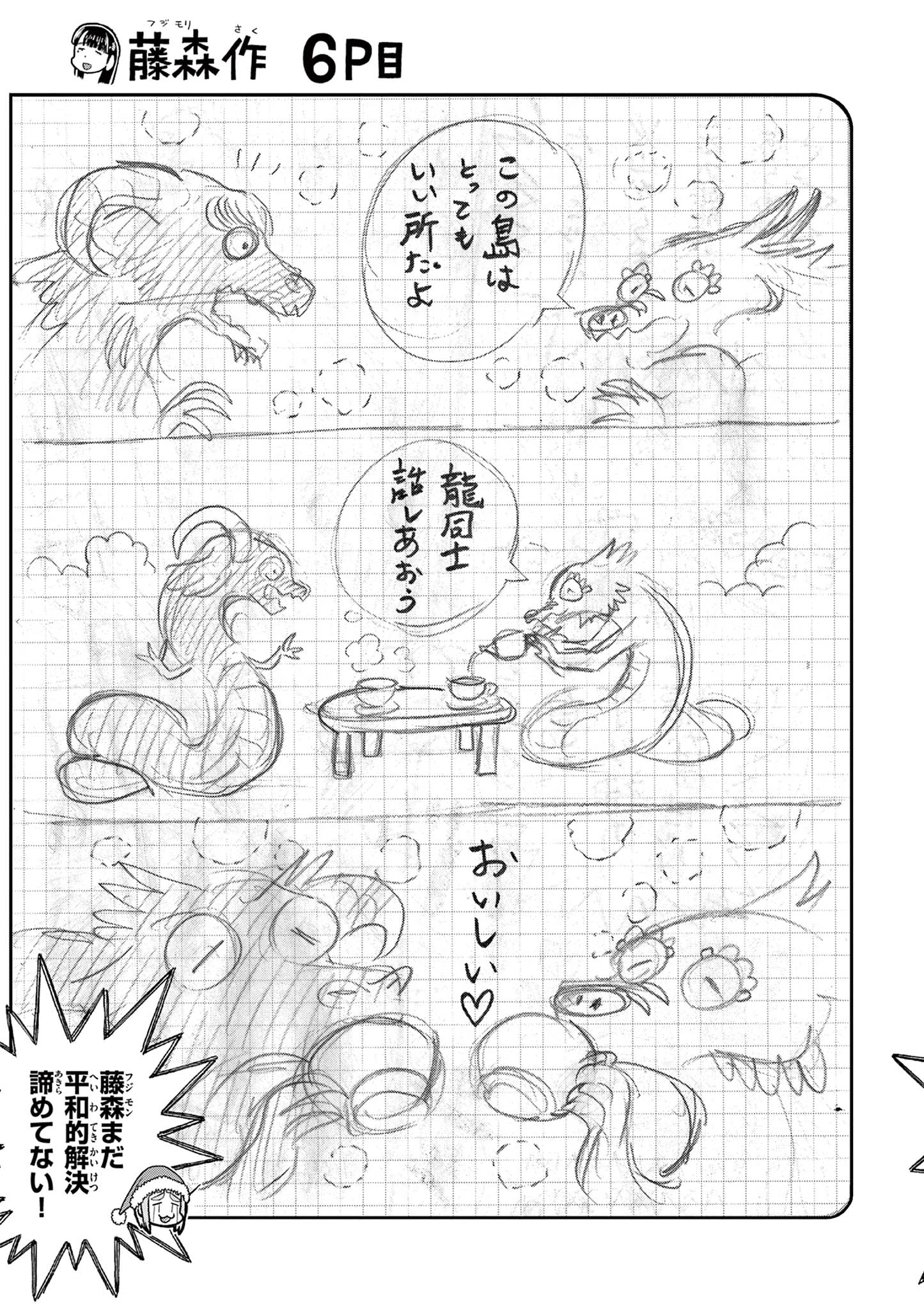 これ描いて死ね 第21.2話 - 13
