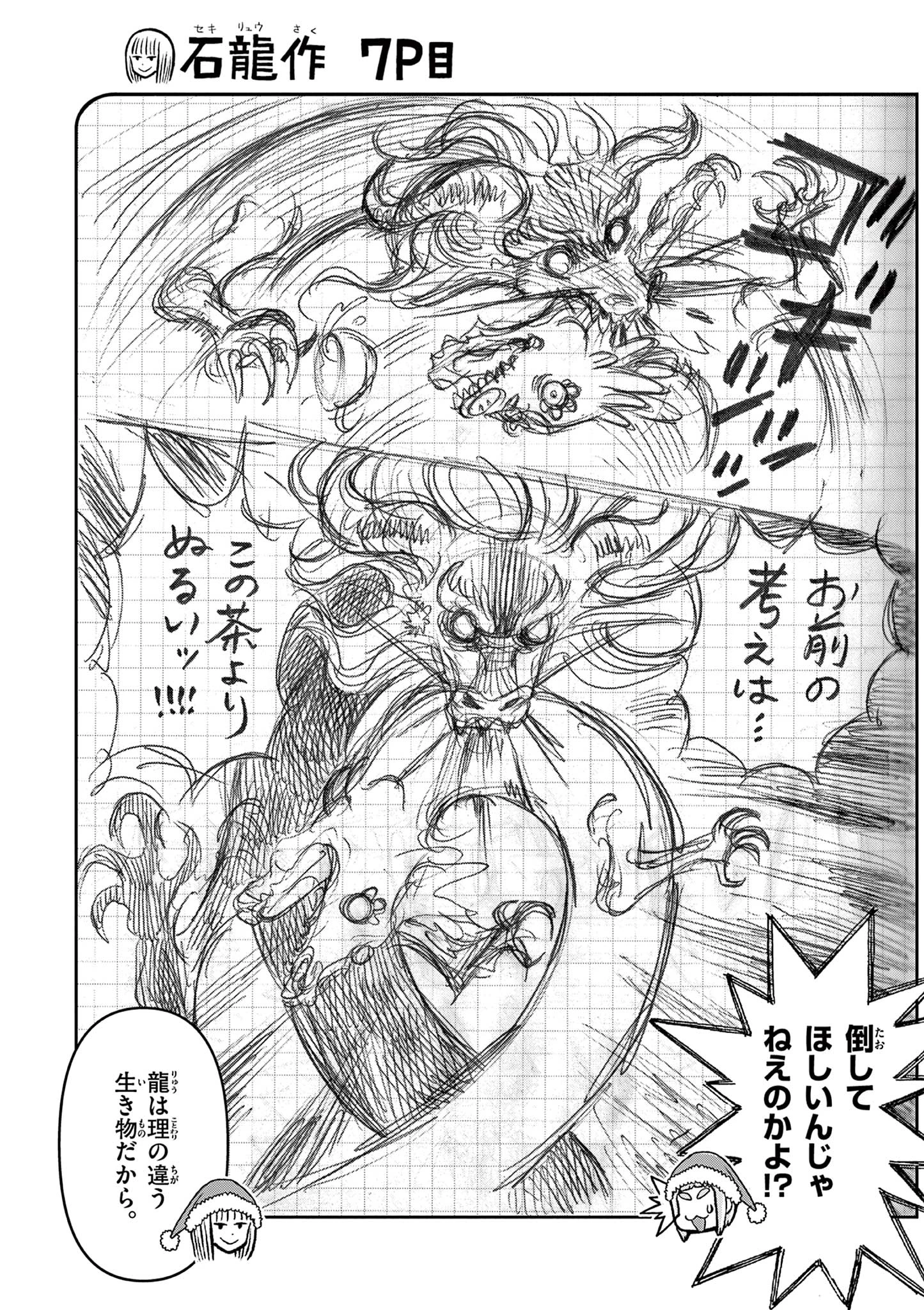 これ描いて死ね 第21.2話 - 14