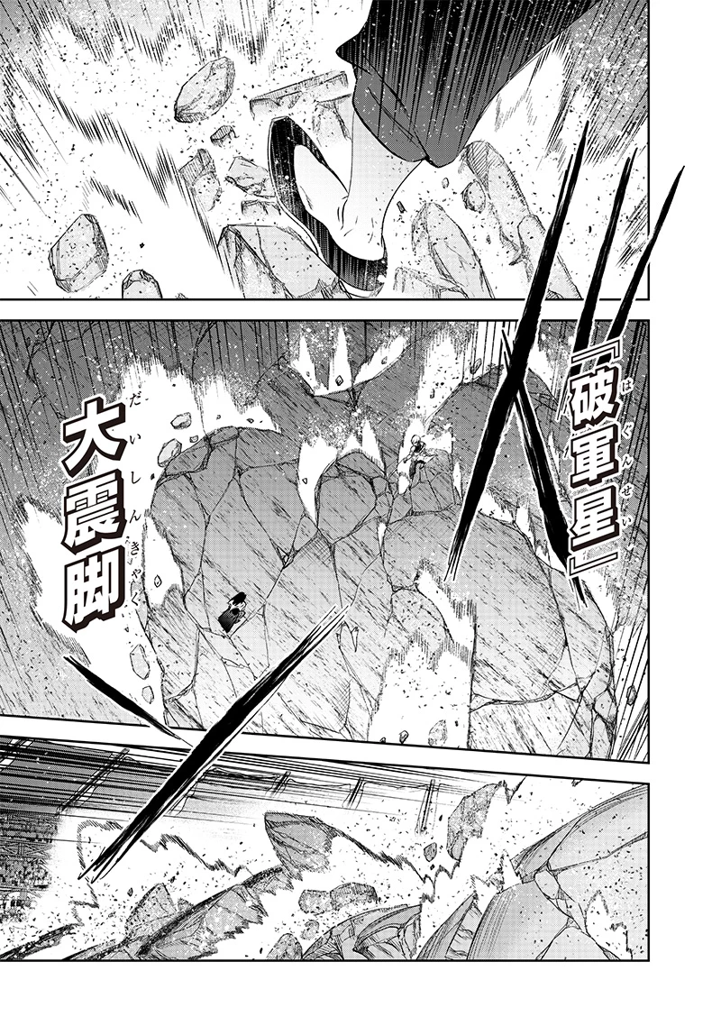 魔道機巧～壊れた勇者の復讐譚～ 第7.1話 - 13