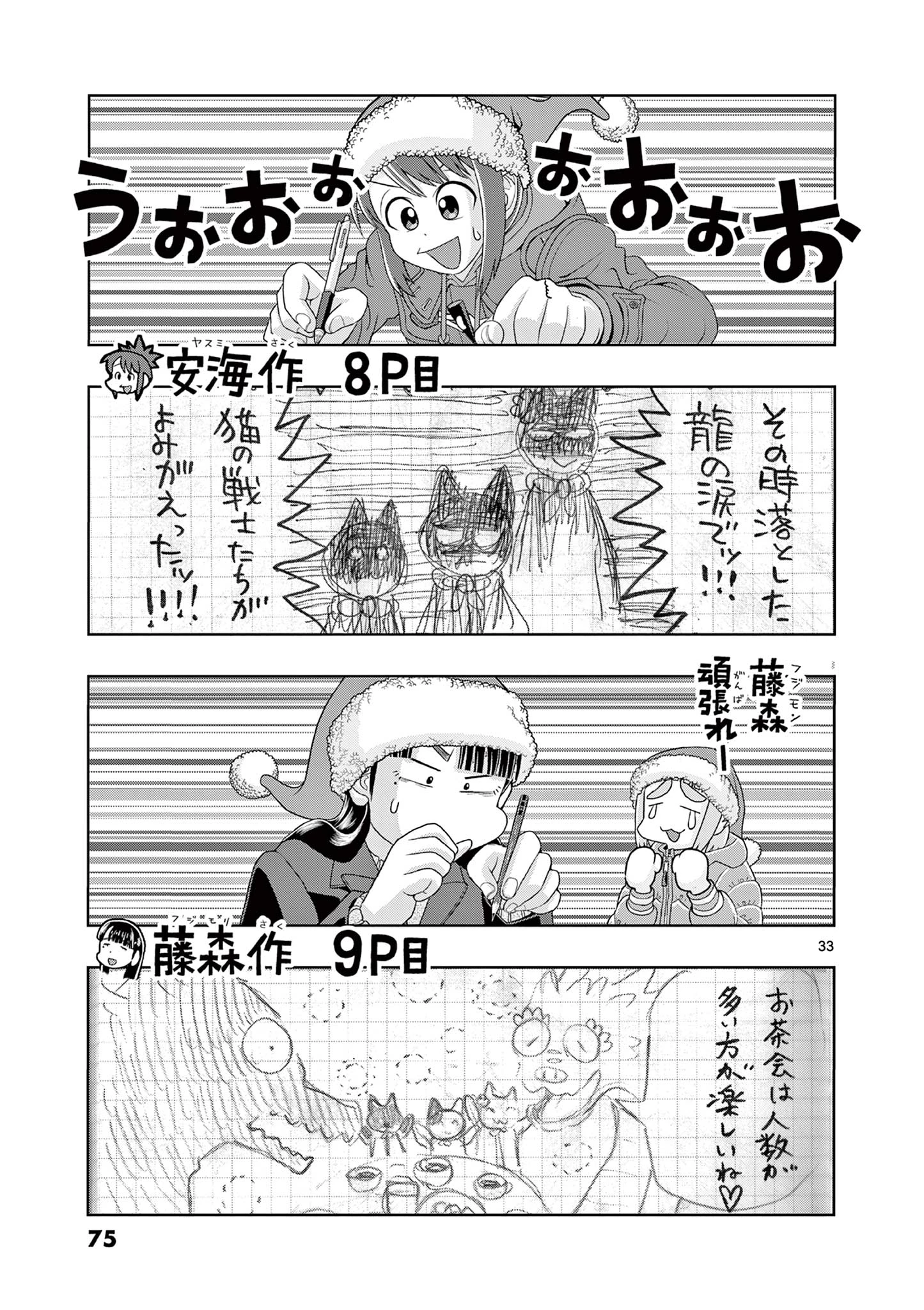 これ描いて死ね 第21.2話 - 15