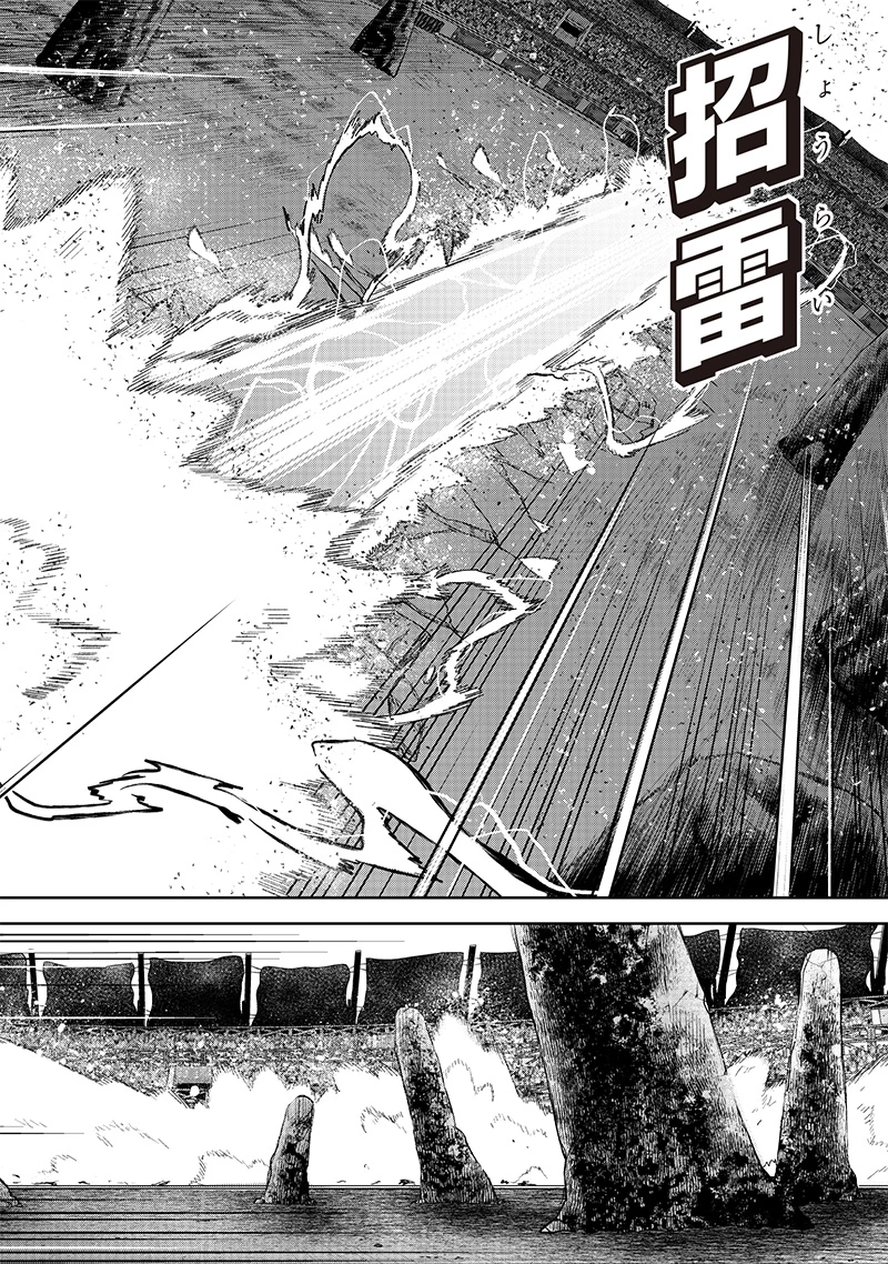 魔道機巧～壊れた勇者の復讐譚～ 第7.1話 - 16