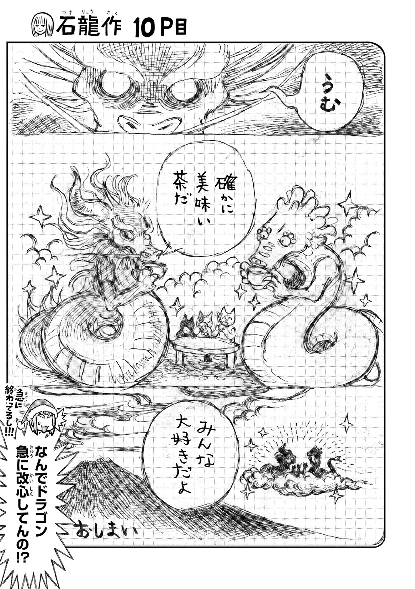これ描いて死ね 第21.2話 - 17