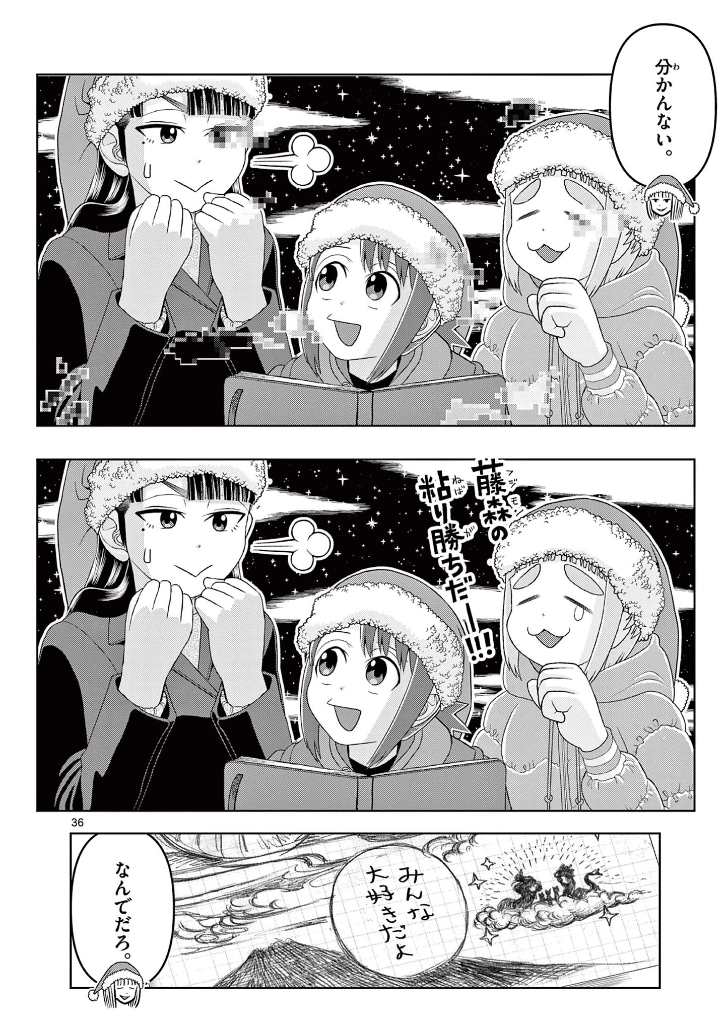 これ描いて死ね 第21.2話 - 18