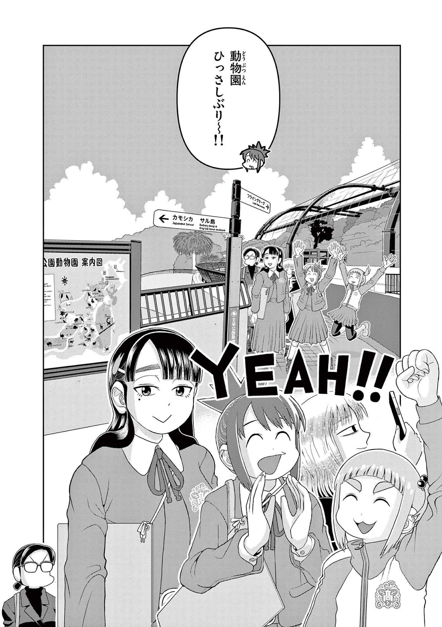 これ描いて死ね 第20.2話 - 1