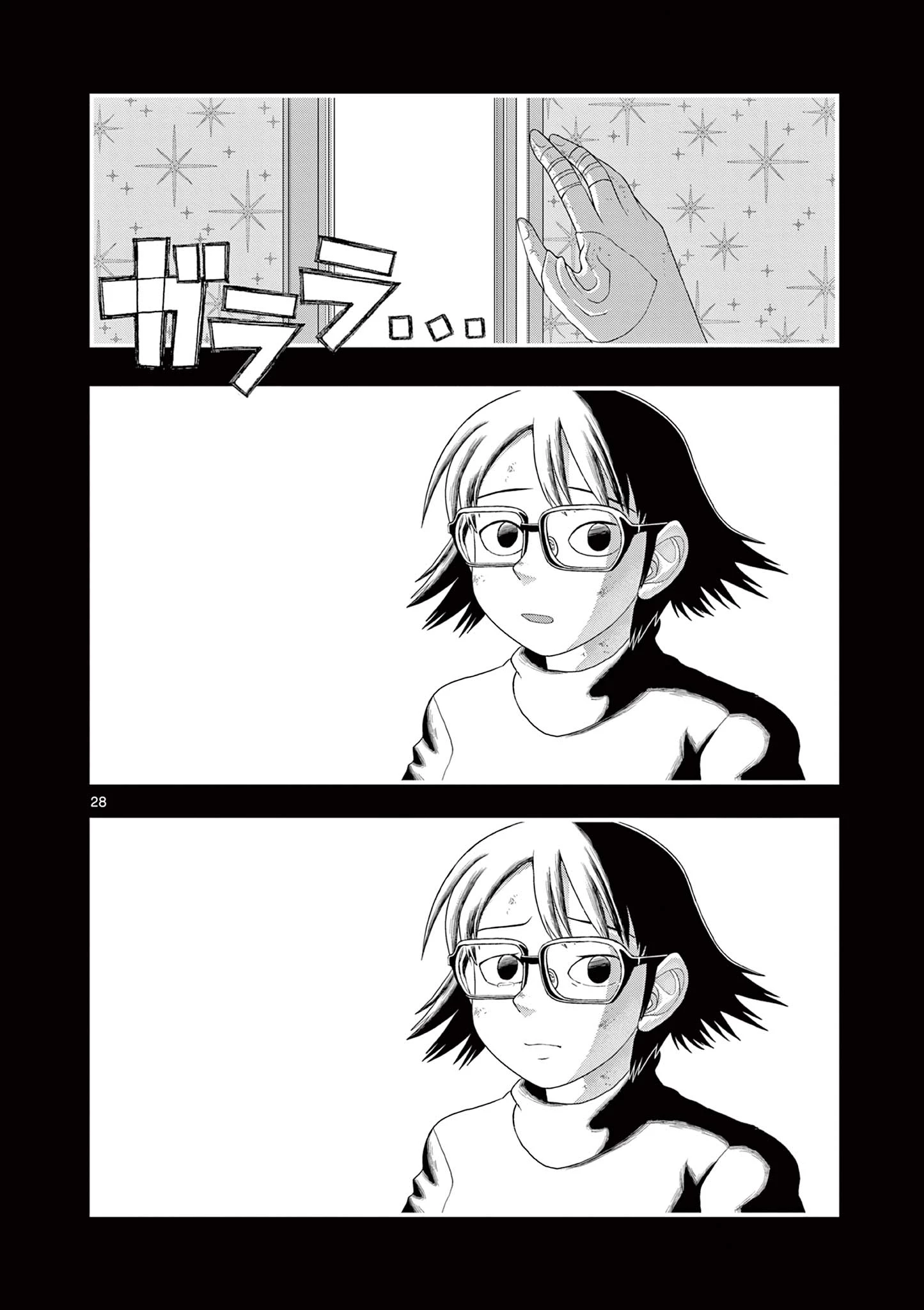 これ描いて死ね 第20.2話 - 9