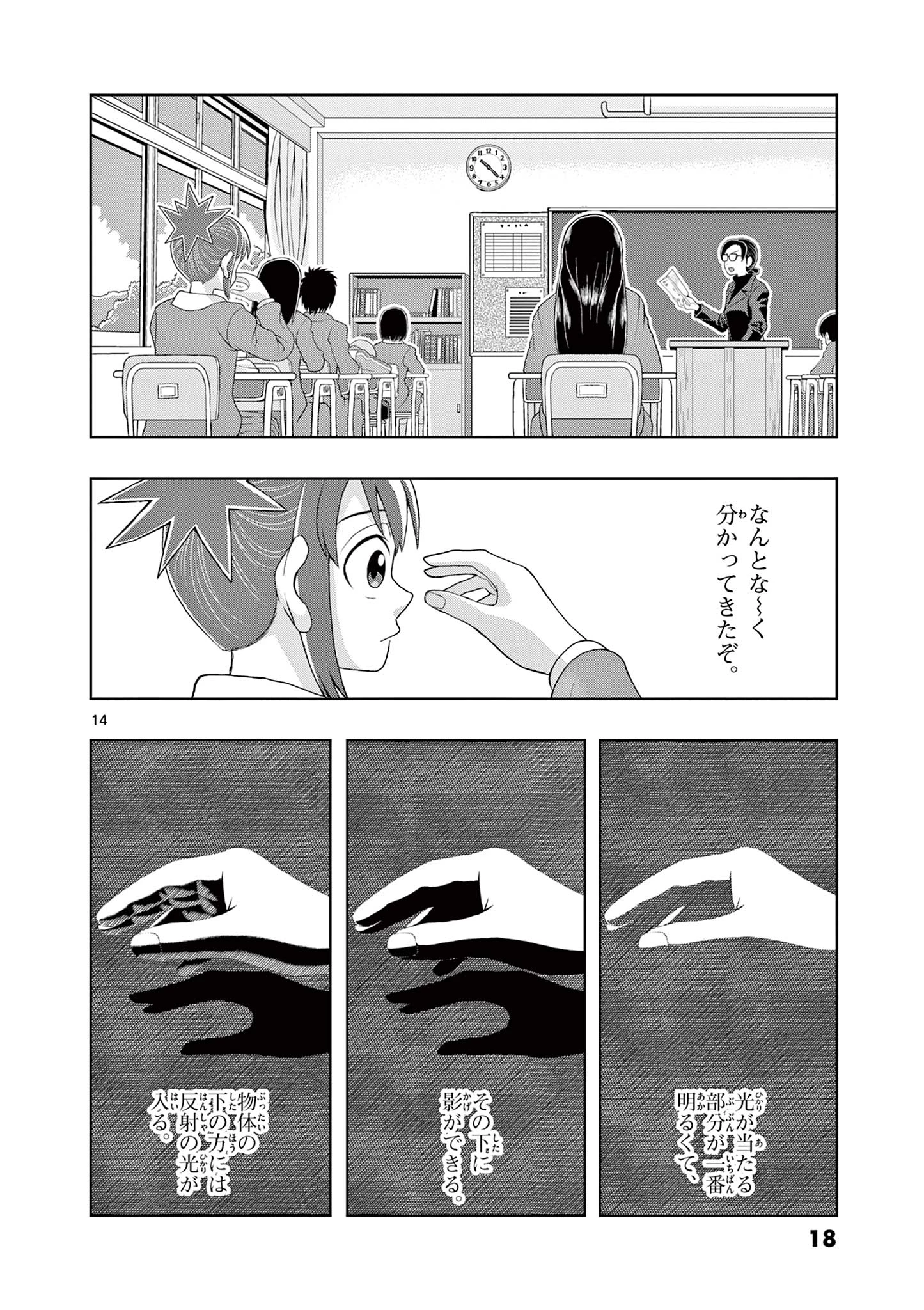 これ描いて死ね 第20.1話 - 14