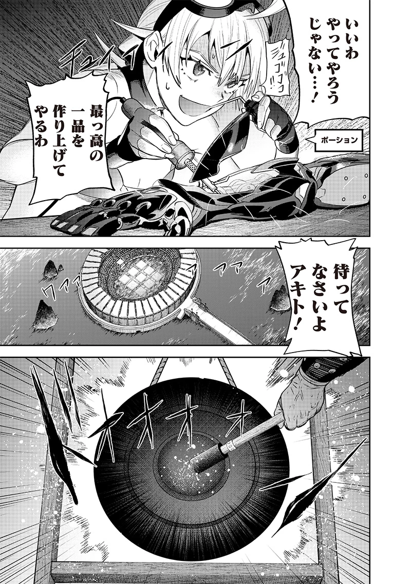 魔道機巧～壊れた勇者の復讐譚～ 第5.1話 - 5