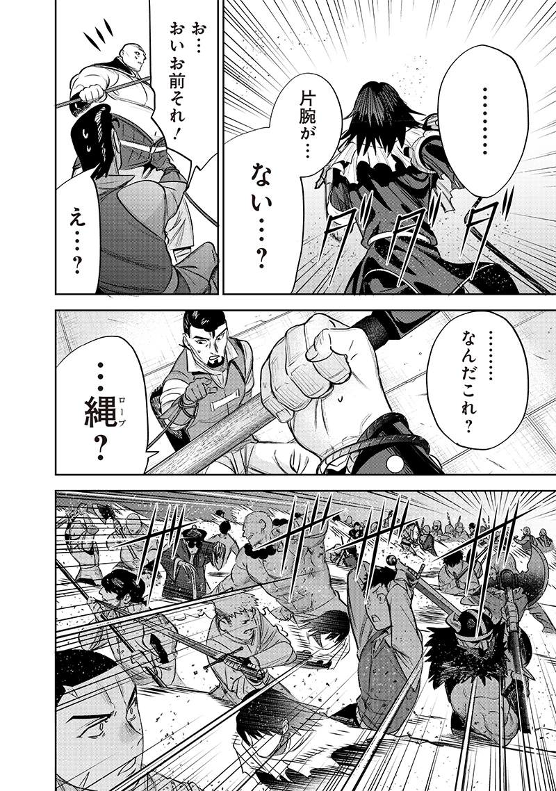 魔道機巧～壊れた勇者の復讐譚～ 第5.1話 - 16