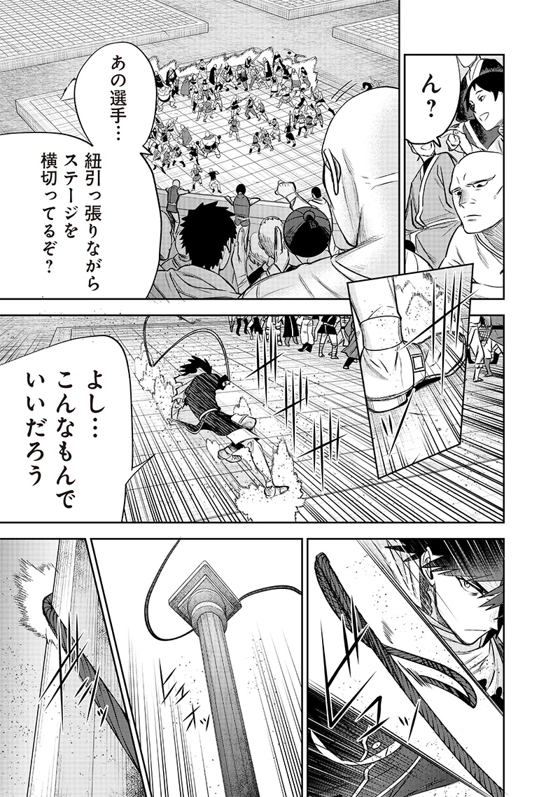 魔道機巧～壊れた勇者の復讐譚～ 第5.1話 - 17
