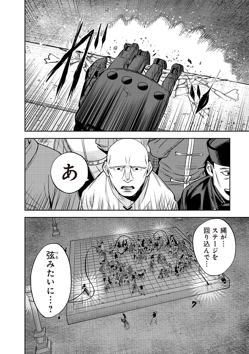 魔道機巧～壊れた勇者の復讐譚～ 第5.1話 - 20