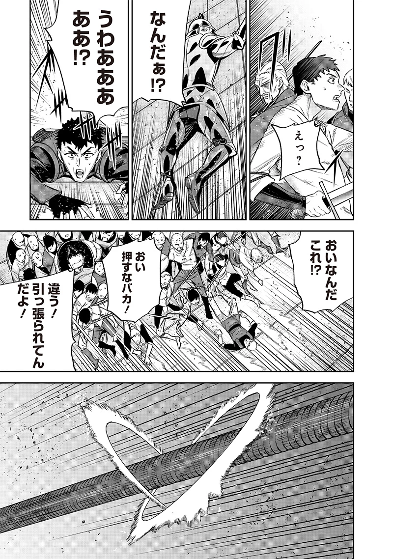 魔道機巧～壊れた勇者の復讐譚～ 第5.1話 - 21