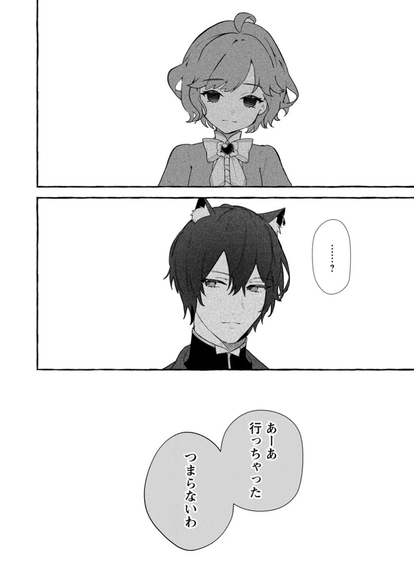 逆行悪役令嬢はただ今求婚中 ～近くに居た騎士に求婚しただけのはずが、溺愛ルートに入りました!?～ 第7.2話 - 5