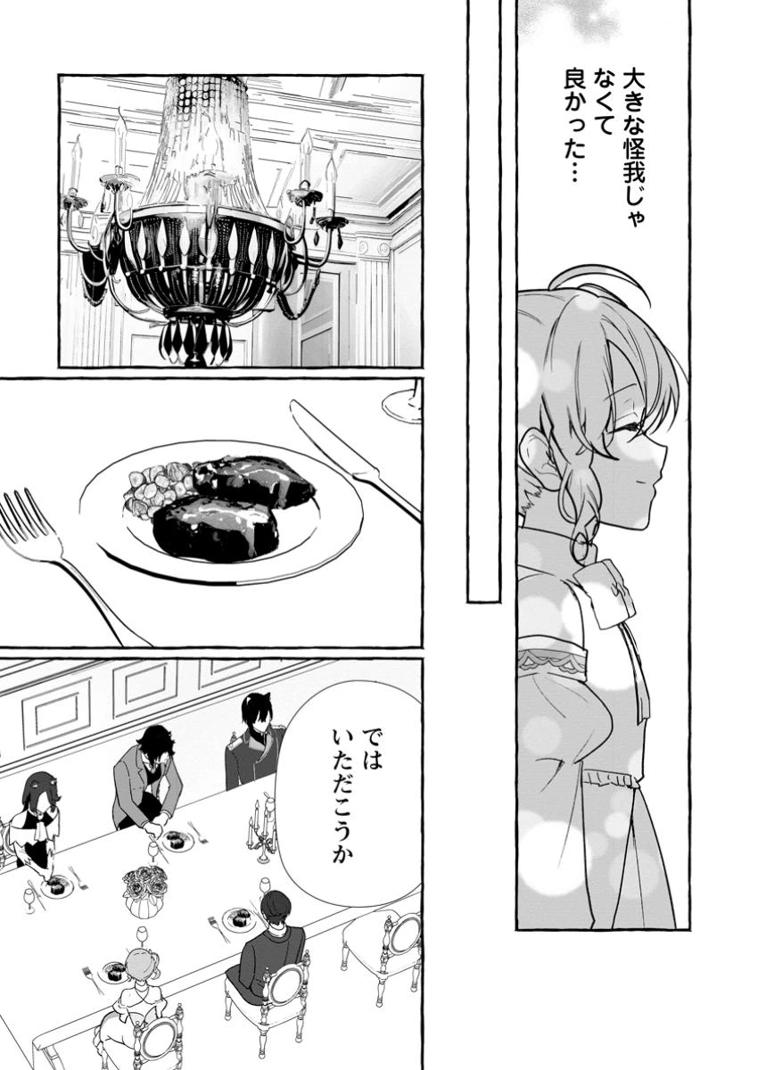 逆行悪役令嬢はただ今求婚中 ～近くに居た騎士に求婚しただけのはずが、溺愛ルートに入りました!?～ 第6.2話 - 3