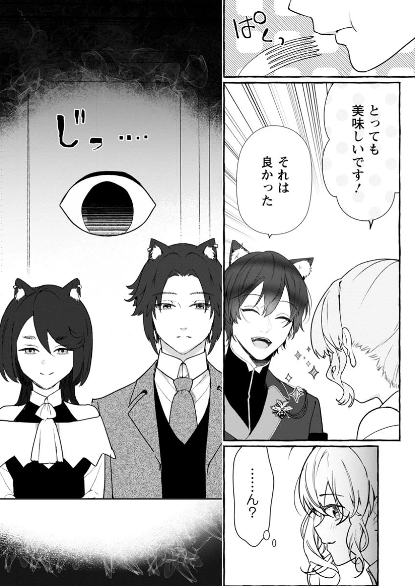 逆行悪役令嬢はただ今求婚中 ～近くに居た騎士に求婚しただけのはずが、溺愛ルートに入りました!?～ 第6.2話 - 4