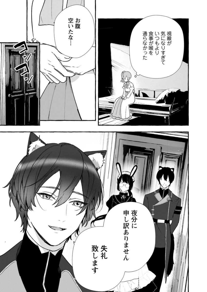 逆行悪役令嬢はただ今求婚中 ～近くに居た騎士に求婚しただけのはずが、溺愛ルートに入りました!?～ 第6.2話 - 7