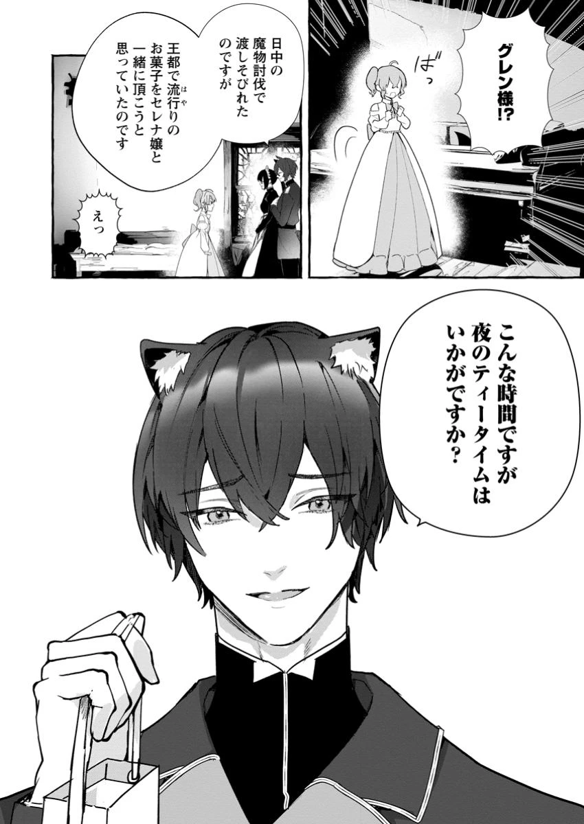 逆行悪役令嬢はただ今求婚中 ～近くに居た騎士に求婚しただけのはずが、溺愛ルートに入りました!?～ 第6.2話 - 8