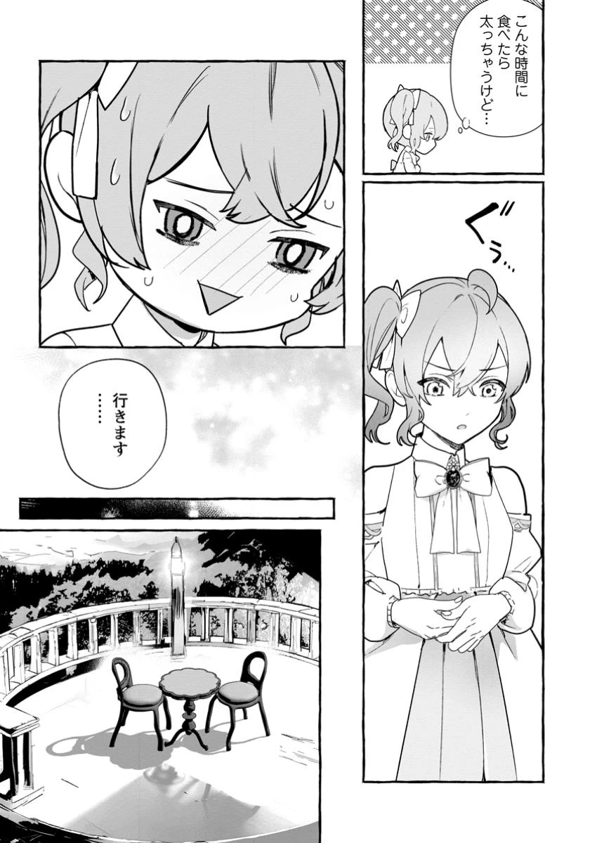 逆行悪役令嬢はただ今求婚中 ～近くに居た騎士に求婚しただけのはずが、溺愛ルートに入りました!?～ 第6.2話 - 9