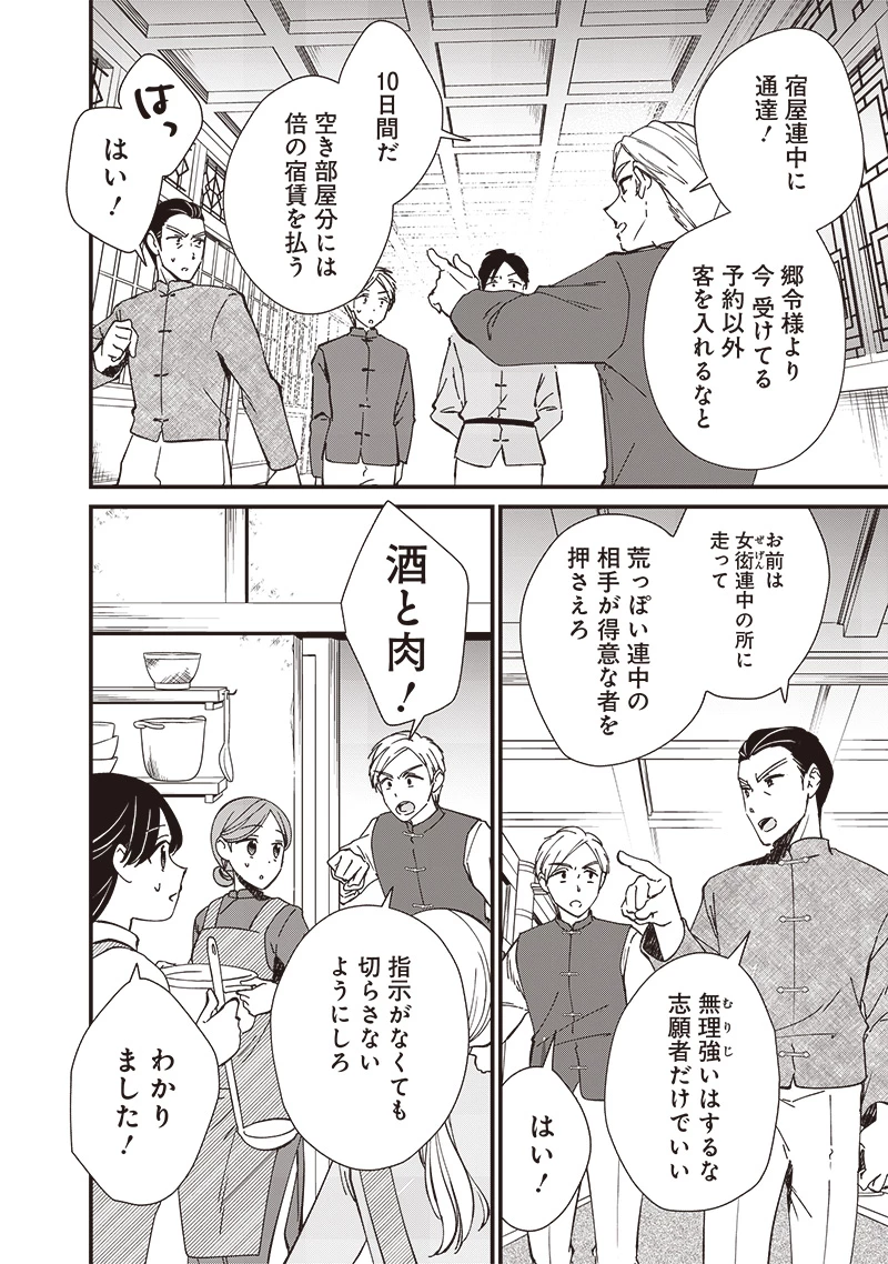 皇帝の孫に転生する皇帝 第24.1話 - 2