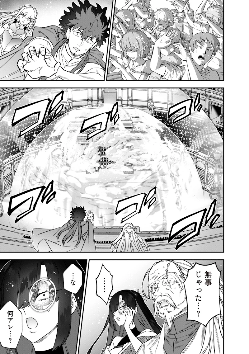 世界に一人、全属性魔法の使い手 第44話 - 7