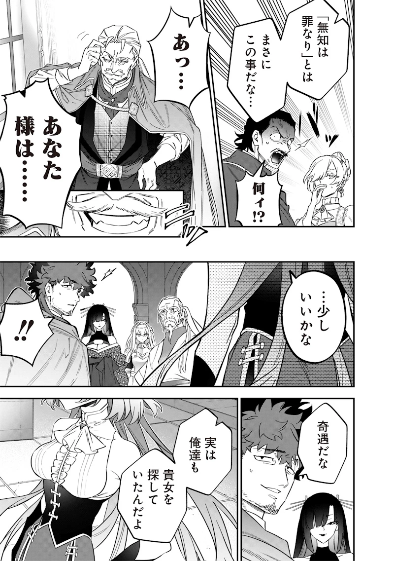 世界に一人、全属性魔法の使い手 第44話 - 21