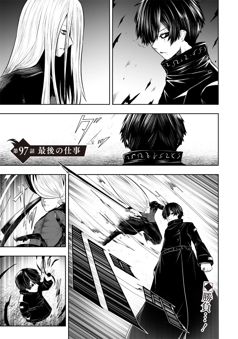 俺だけ不遇スキルの異世界召喚叛逆記～最弱スキル【吸収】が全てを飲み込むまで～ 第97話 - 1