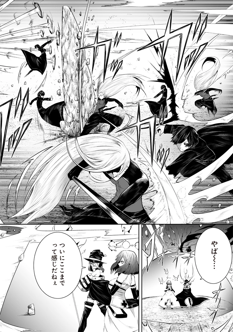 俺だけ不遇スキルの異世界召喚叛逆記～最弱スキル【吸収】が全てを飲み込むまで～ 第97話 - 2