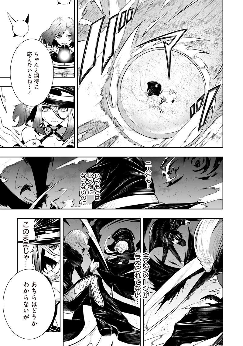 俺だけ不遇スキルの異世界召喚叛逆記～最弱スキル【吸収】が全てを飲み込むまで～ 第97話 - 9