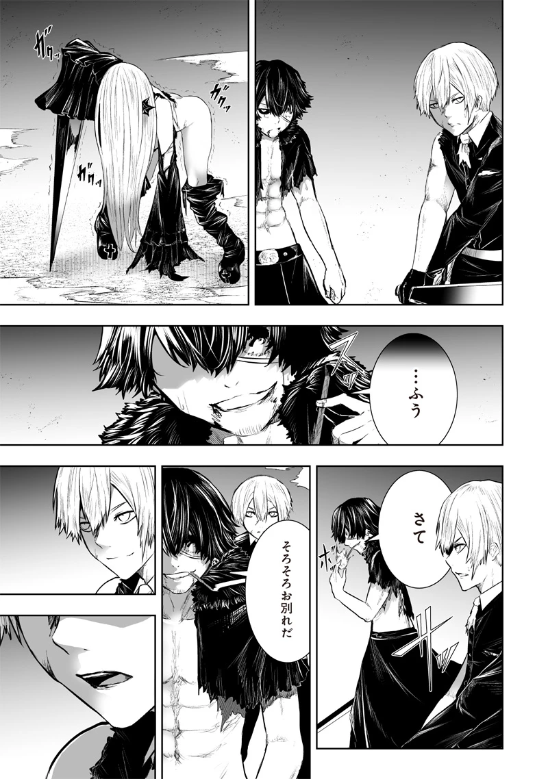 俺だけ不遇スキルの異世界召喚叛逆記～最弱スキル【吸収】が全てを飲み込むまで～ 第97話 - 11