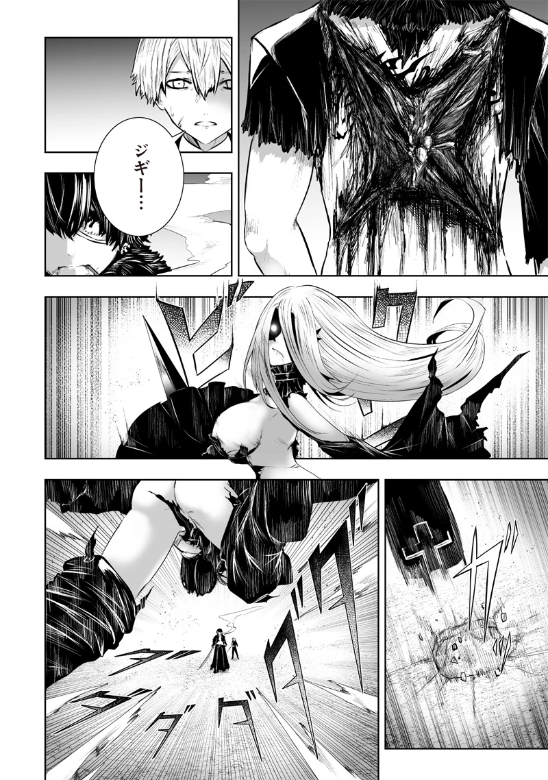 俺だけ不遇スキルの異世界召喚叛逆記～最弱スキル【吸収】が全てを飲み込むまで～ 第97話 - 12