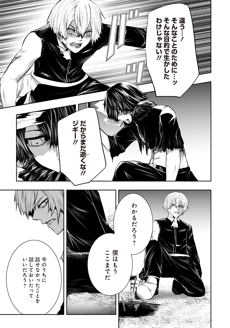 俺だけ不遇スキルの異世界召喚叛逆記～最弱スキル【吸収】が全てを飲み込むまで～ 第97話 - 17