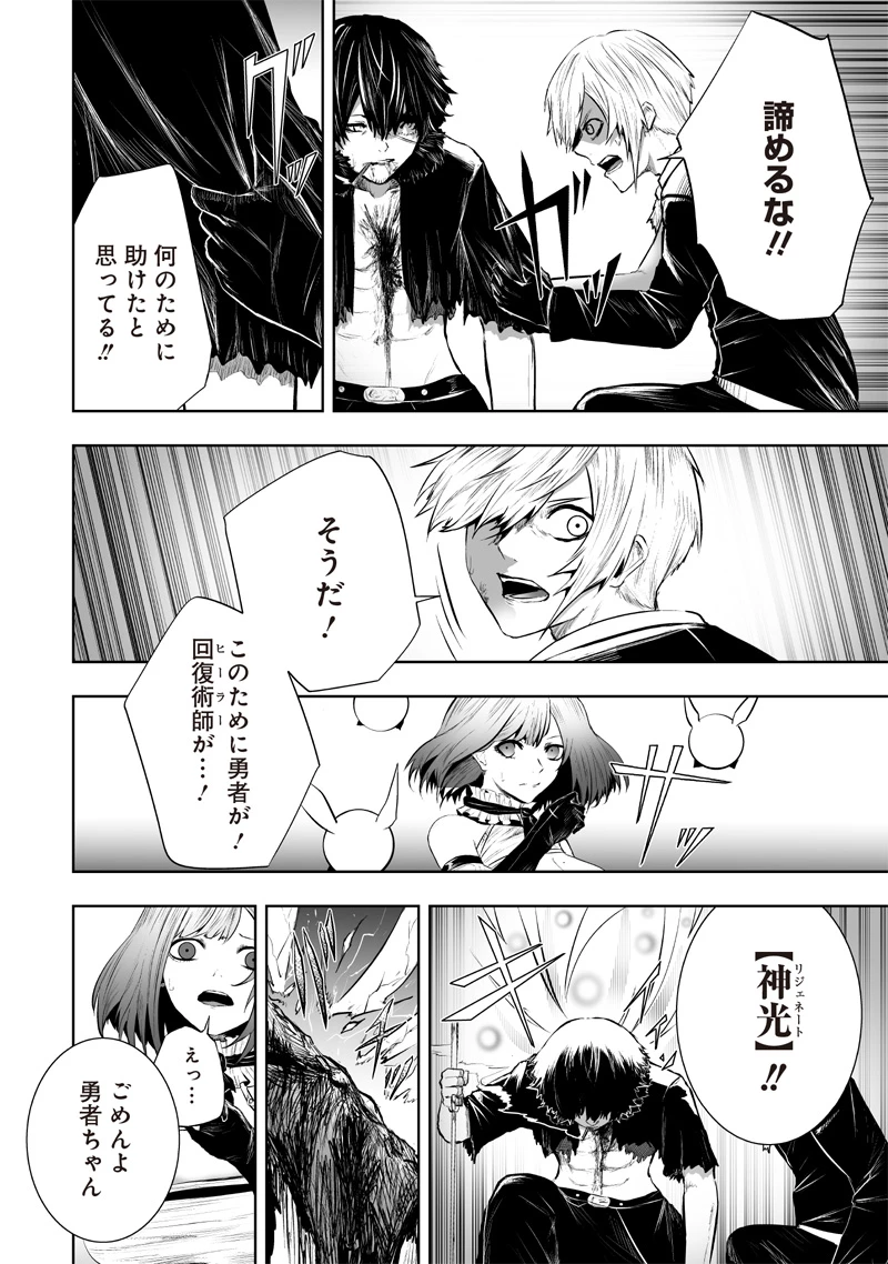 俺だけ不遇スキルの異世界召喚叛逆記～最弱スキル【吸収】が全てを飲み込むまで～ 第97話 - 18