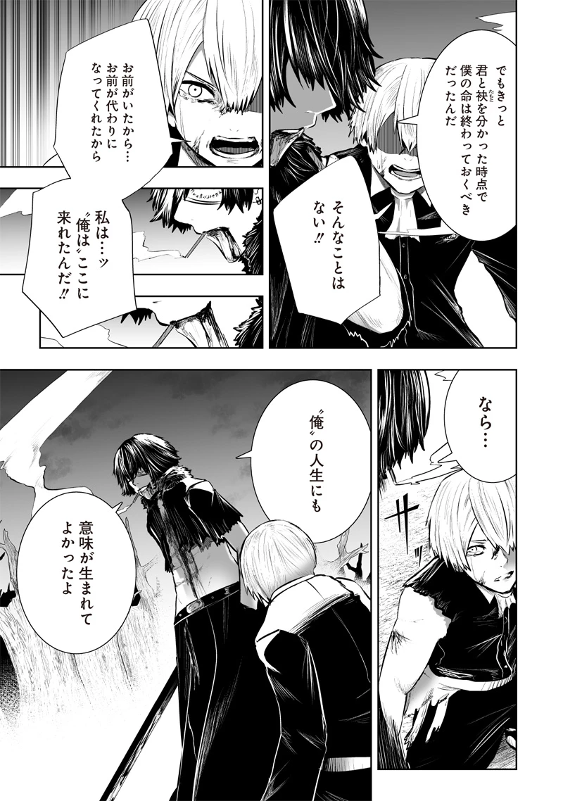 俺だけ不遇スキルの異世界召喚叛逆記～最弱スキル【吸収】が全てを飲み込むまで～ 第97話 - 21