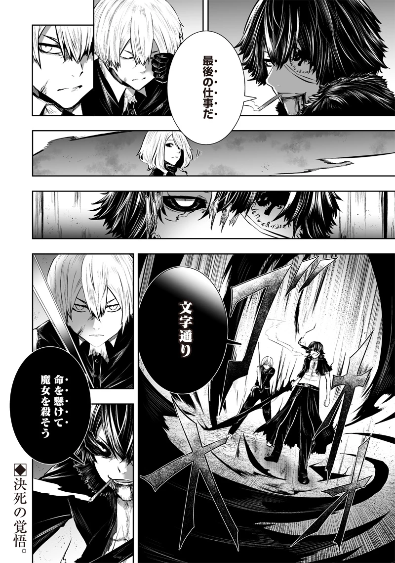 俺だけ不遇スキルの異世界召喚叛逆記～最弱スキル【吸収】が全てを飲み込むまで～ 第97話 - 22