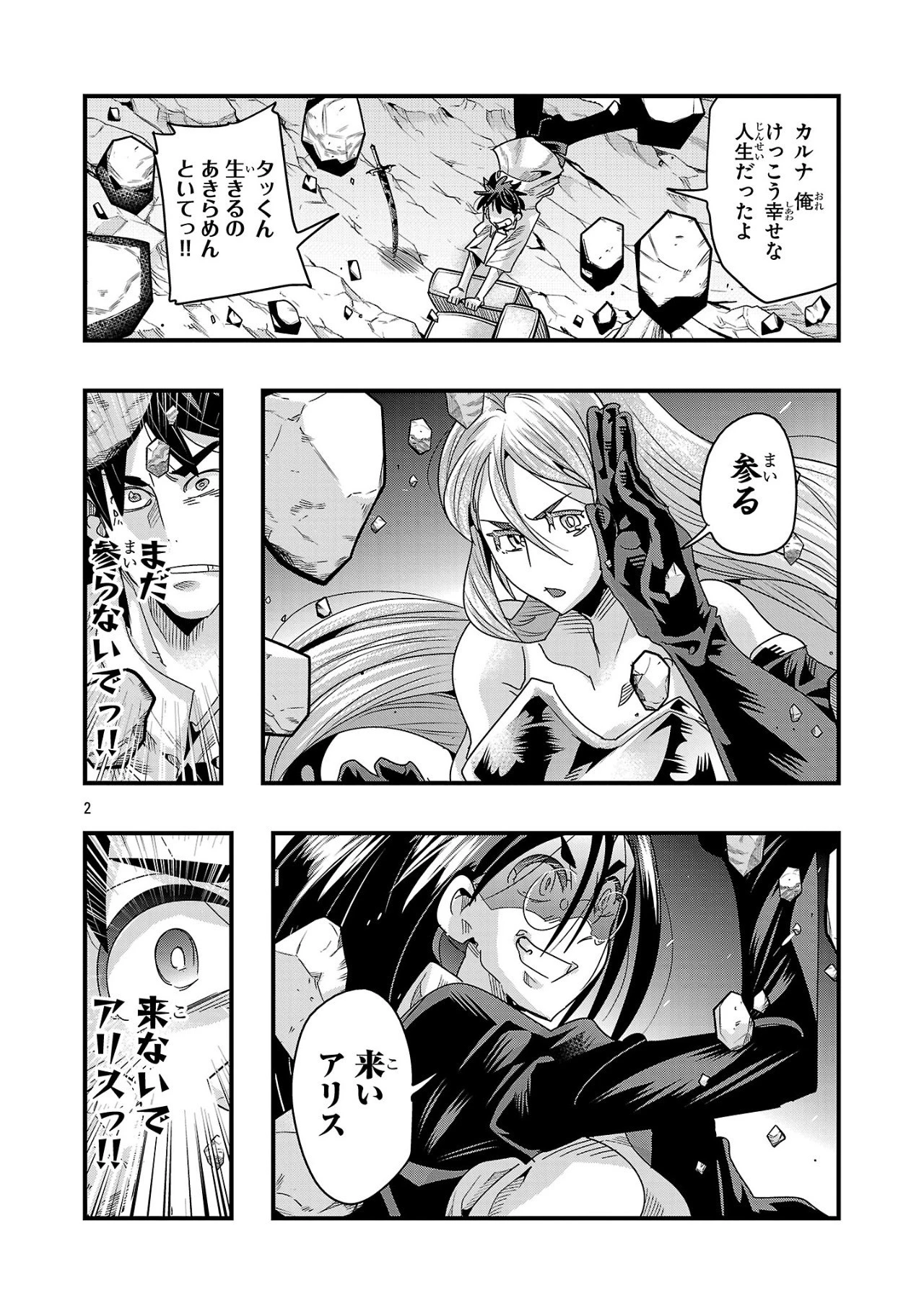 うちの弟子がいつのまにか人類最強になっていて、なんの才能もない師匠の俺が、それを超える宇宙最強に誤認定されている件について 第19話 - 2
