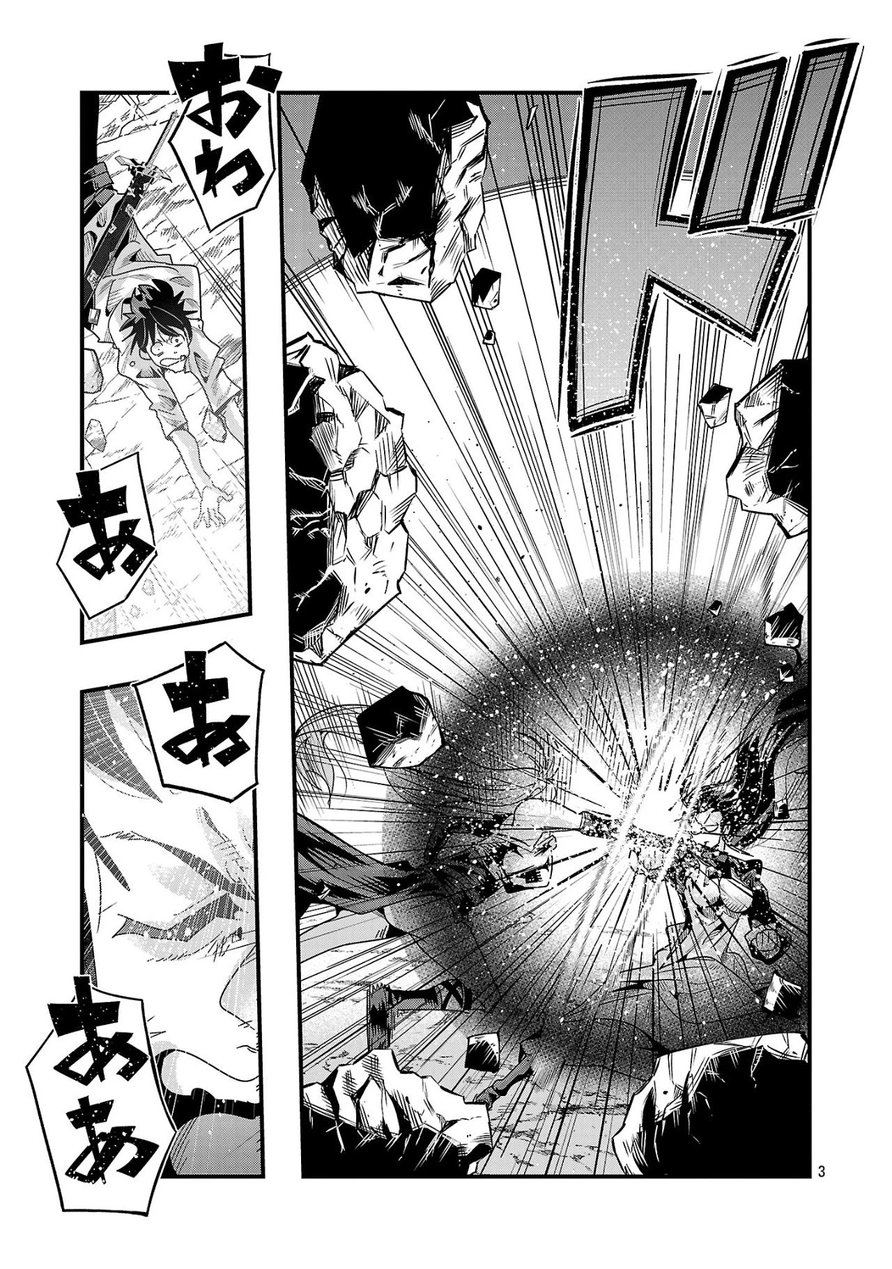 うちの弟子がいつのまにか人類最強になっていて、なんの才能もない師匠の俺が、それを超える宇宙最強に誤認定されている件について 第19話 - 3