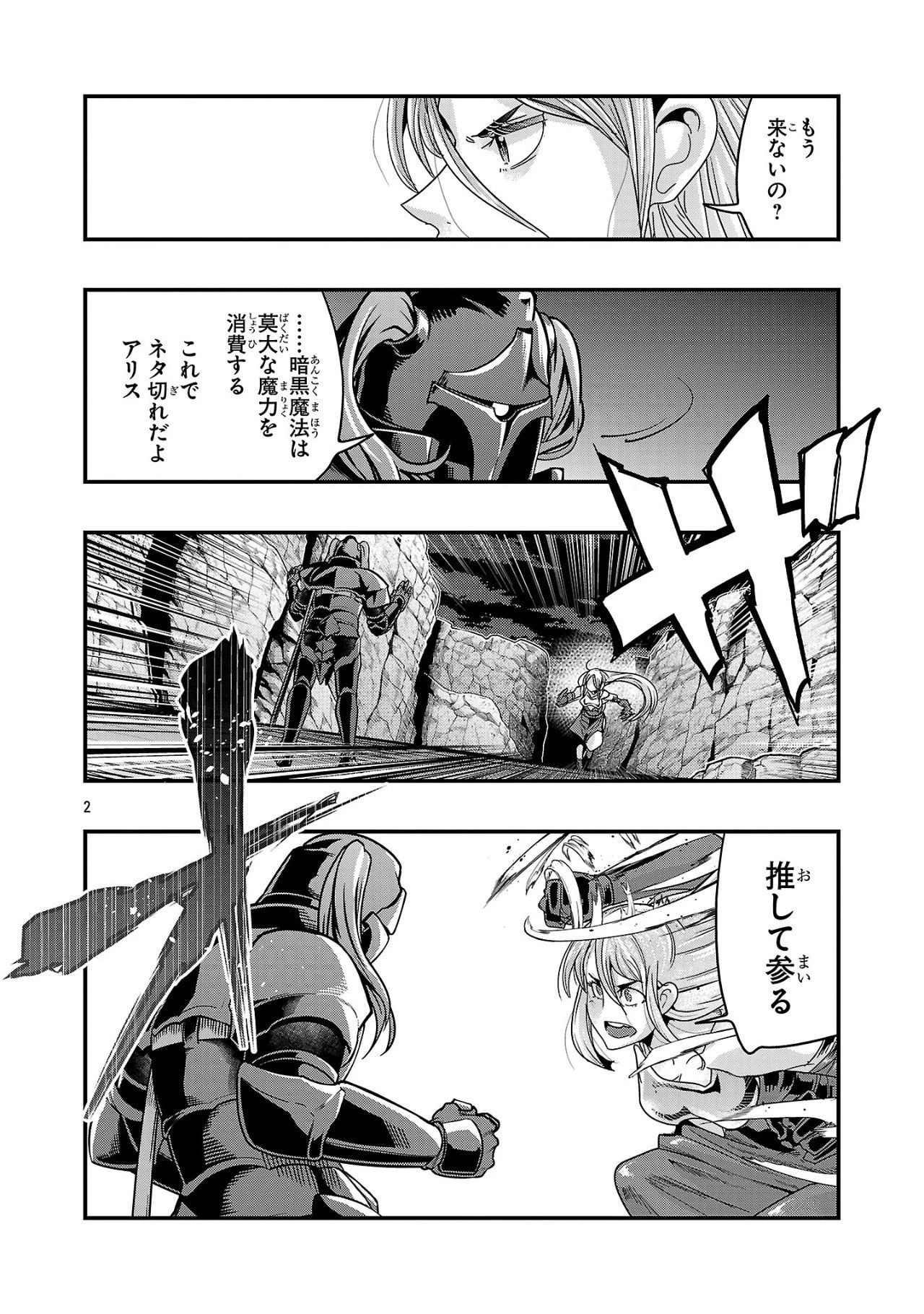 うちの弟子がいつのまにか人類最強になっていて、なんの才能もない師匠の俺が、それを超える宇宙最強に誤認定されている件について 第18.3話 - 2