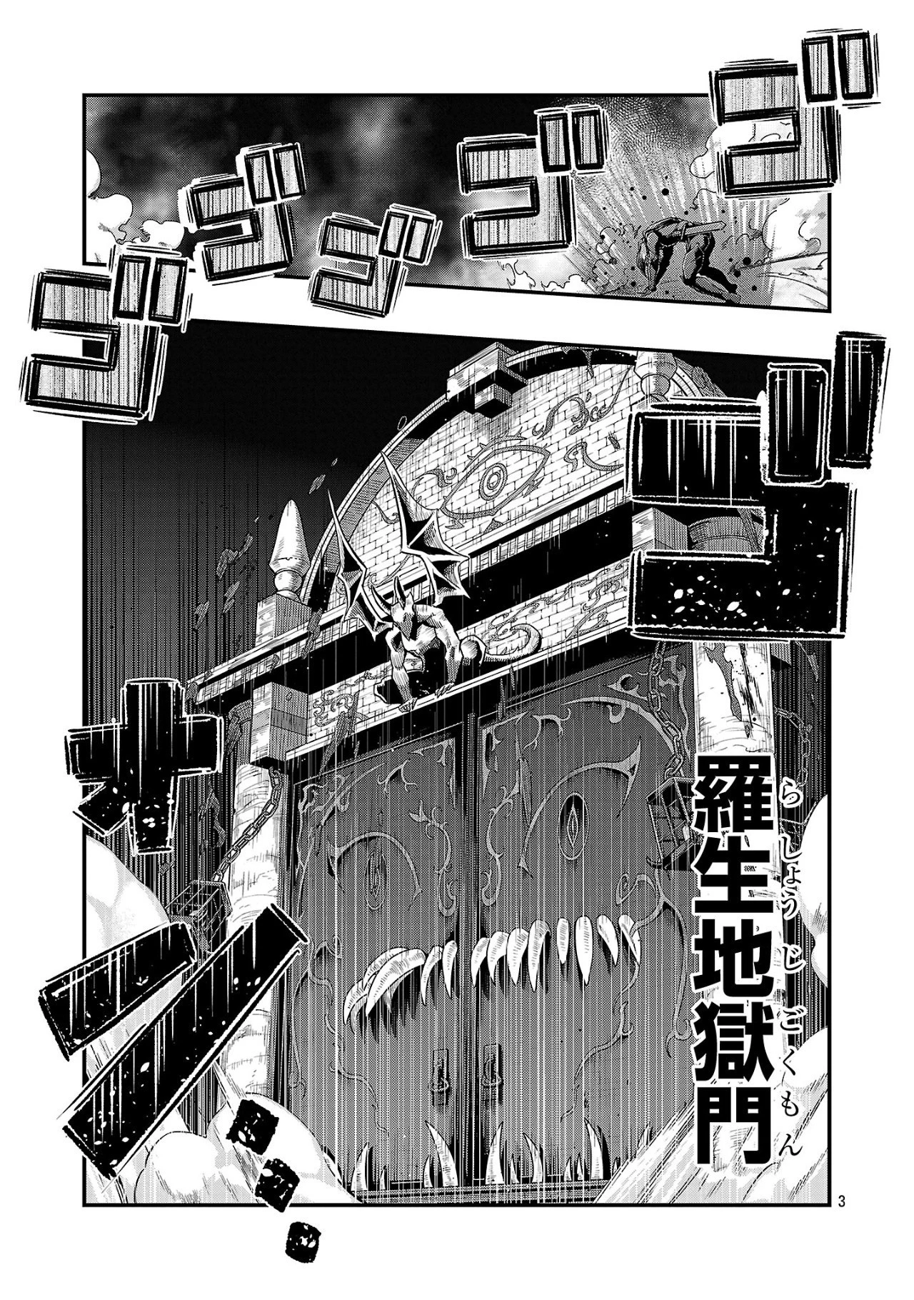 うちの弟子がいつのまにか人類最強になっていて、なんの才能もない師匠の俺が、それを超える宇宙最強に誤認定されている件について 第18.2話 - 3