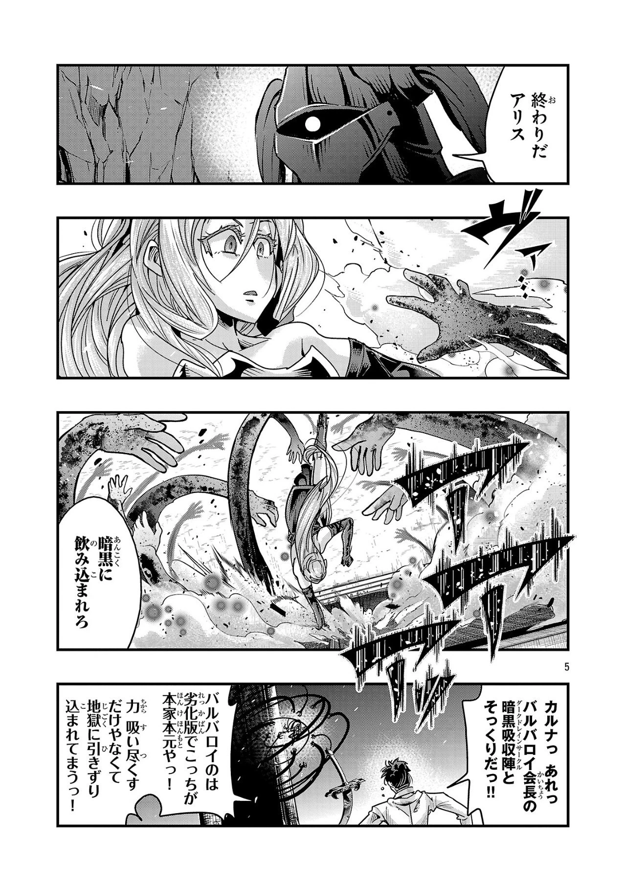 うちの弟子がいつのまにか人類最強になっていて、なんの才能もない師匠の俺が、それを超える宇宙最強に誤認定されている件について 第18.2話 - 5