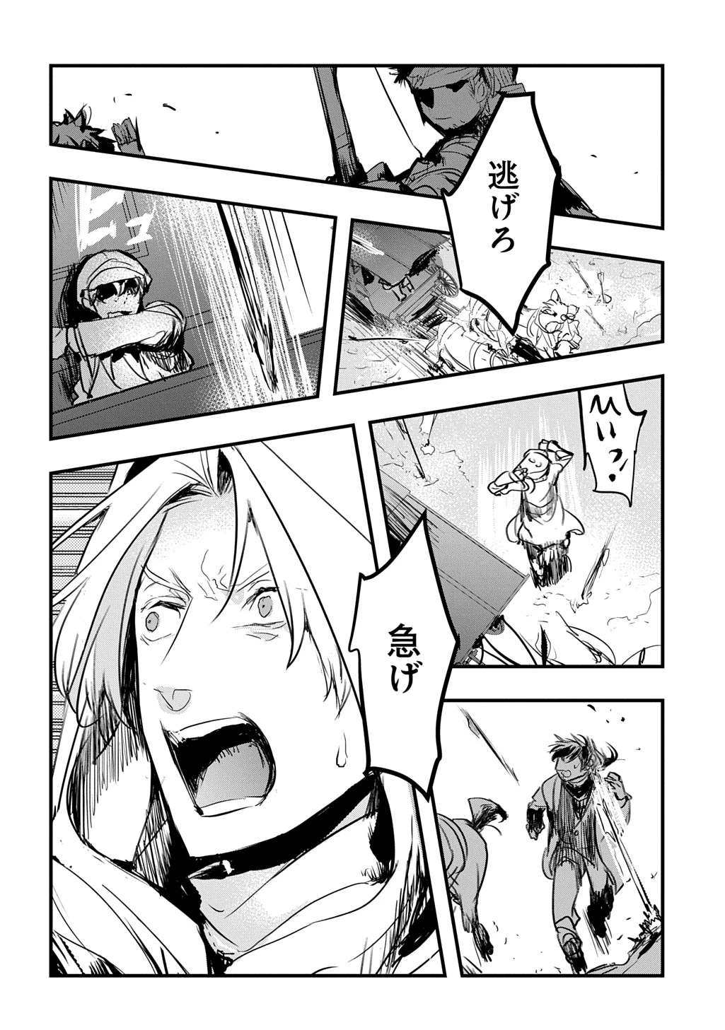 転生した悪役令嬢は復讐を望まない THE COMIC 第39話 - 2