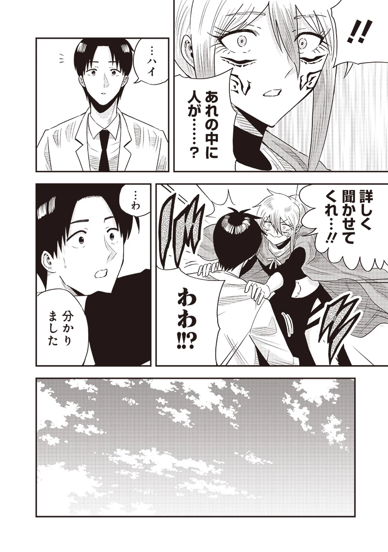 勇者一行の専属医 第17.2話 - 5